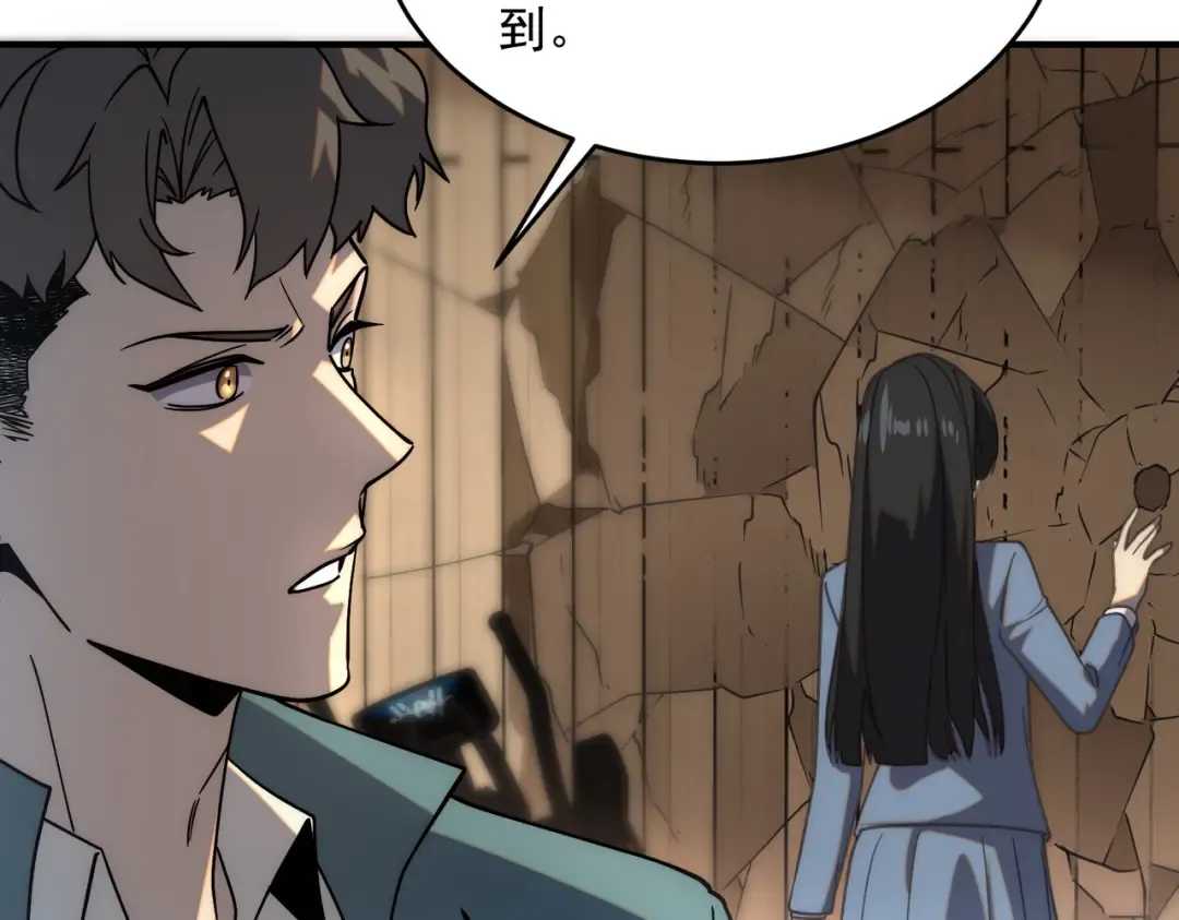 第3话 武考开始 第20页