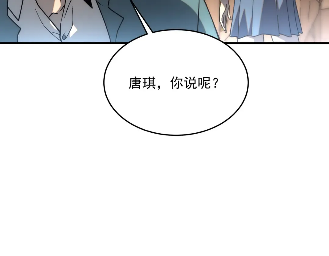 第3话 武考开始 第21页
