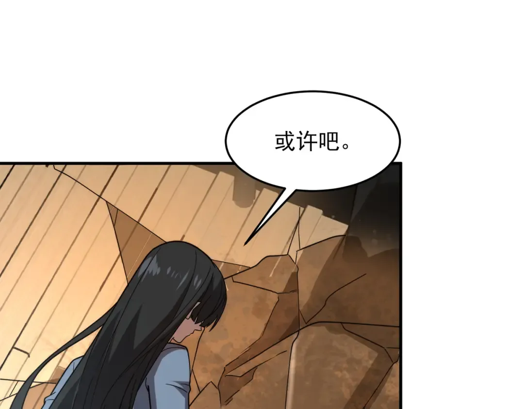 第3话 武考开始 第23页