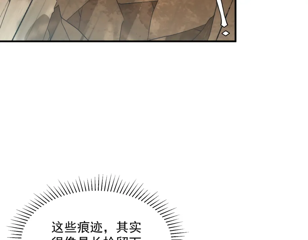 第3话 武考开始 第25页
