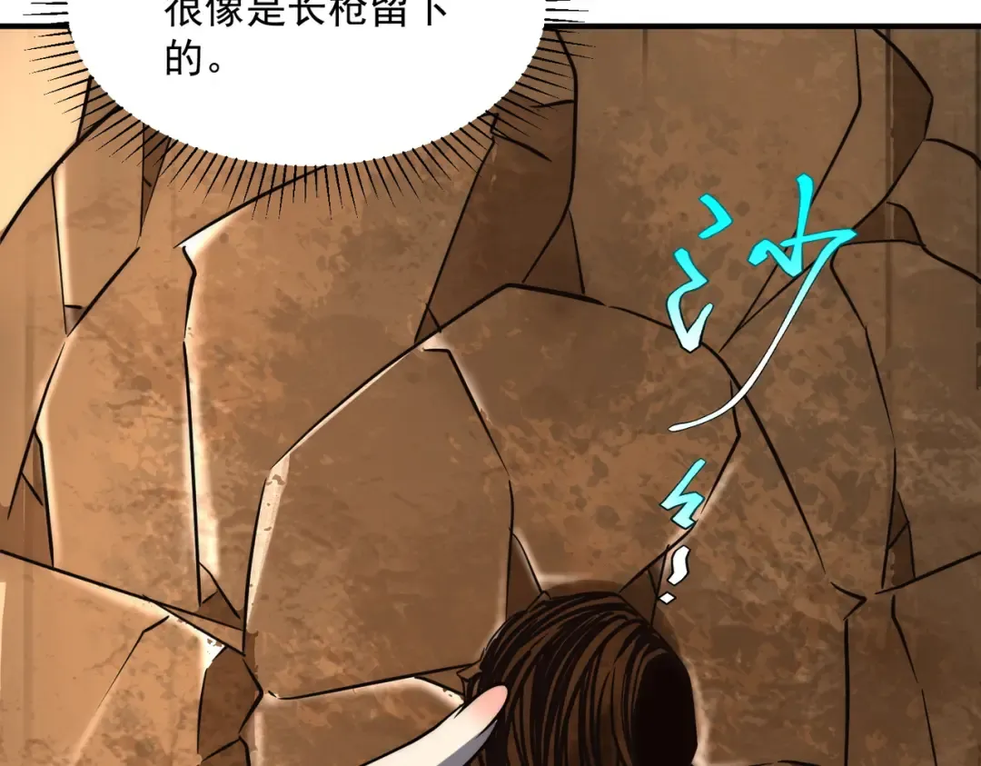 第3话 武考开始 第26页