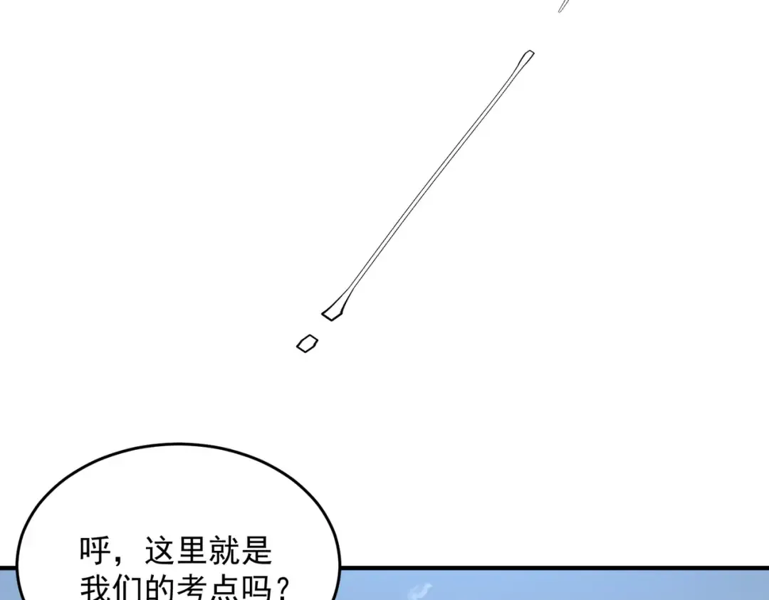 第3话 武考开始 第46页