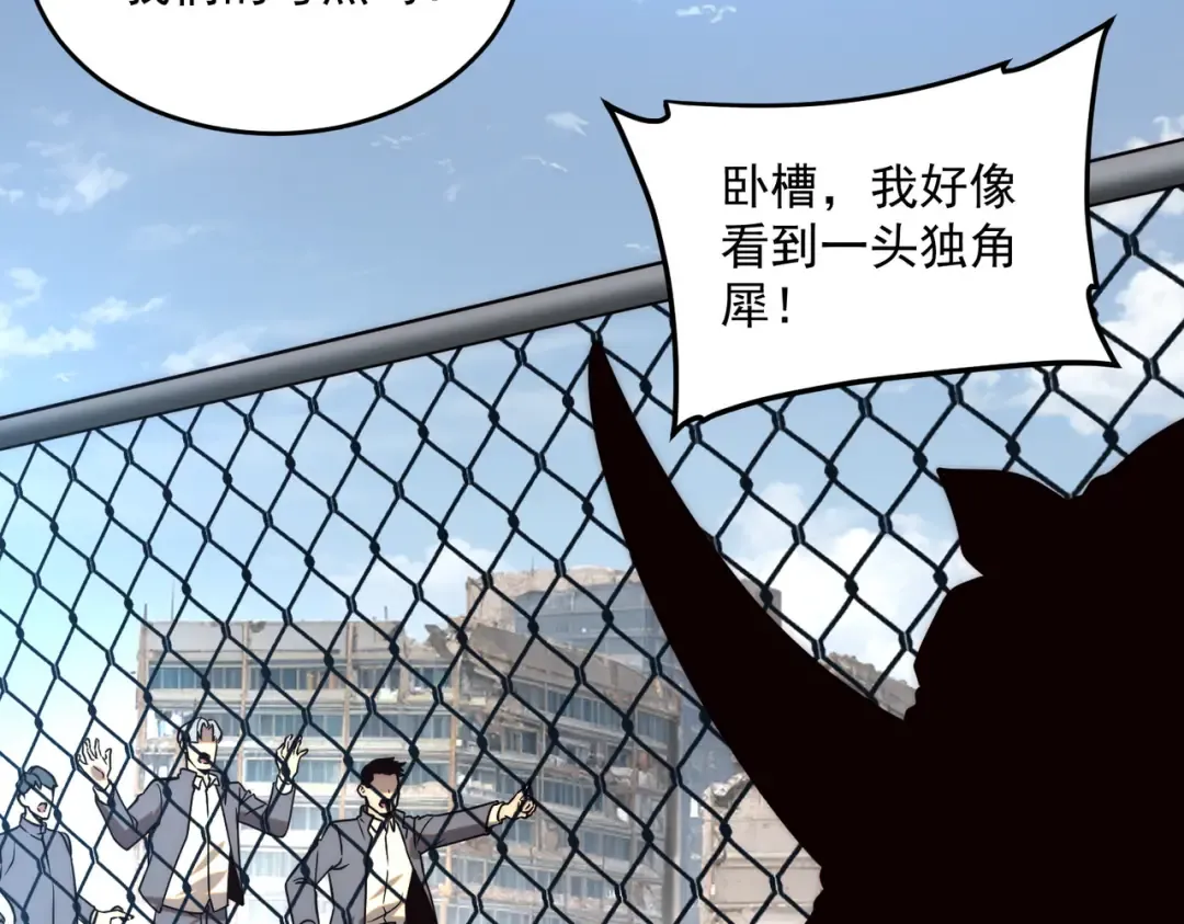 第3话 武考开始 第47页