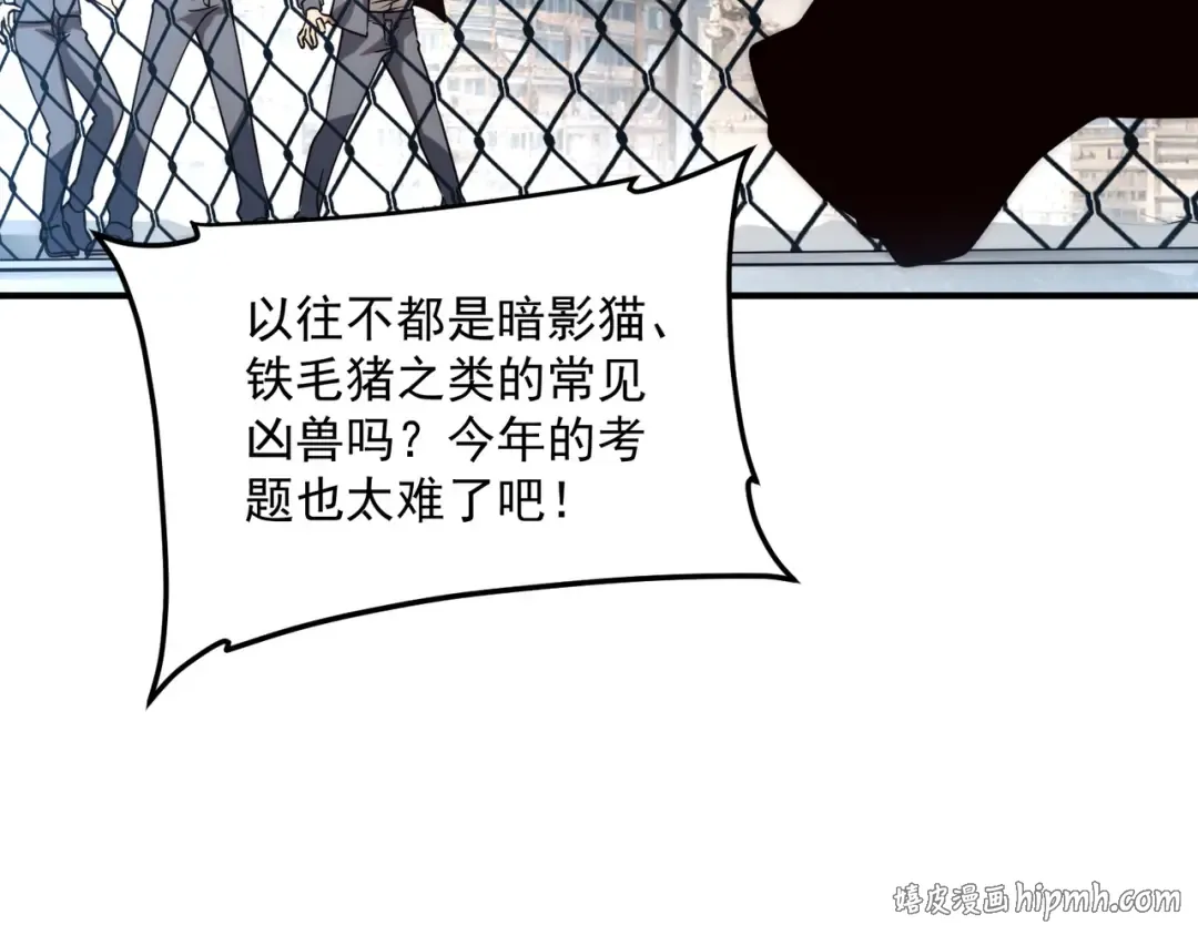第3话 武考开始 第48页