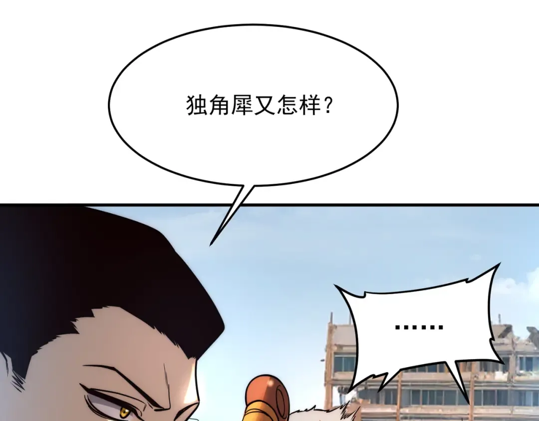 第3话 武考开始 第49页