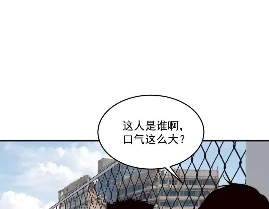 第3话 武考开始 第52页