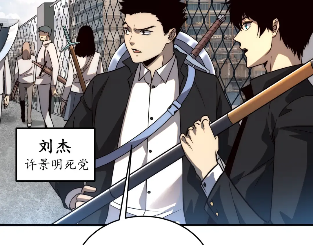 第3话 武考开始 第53页