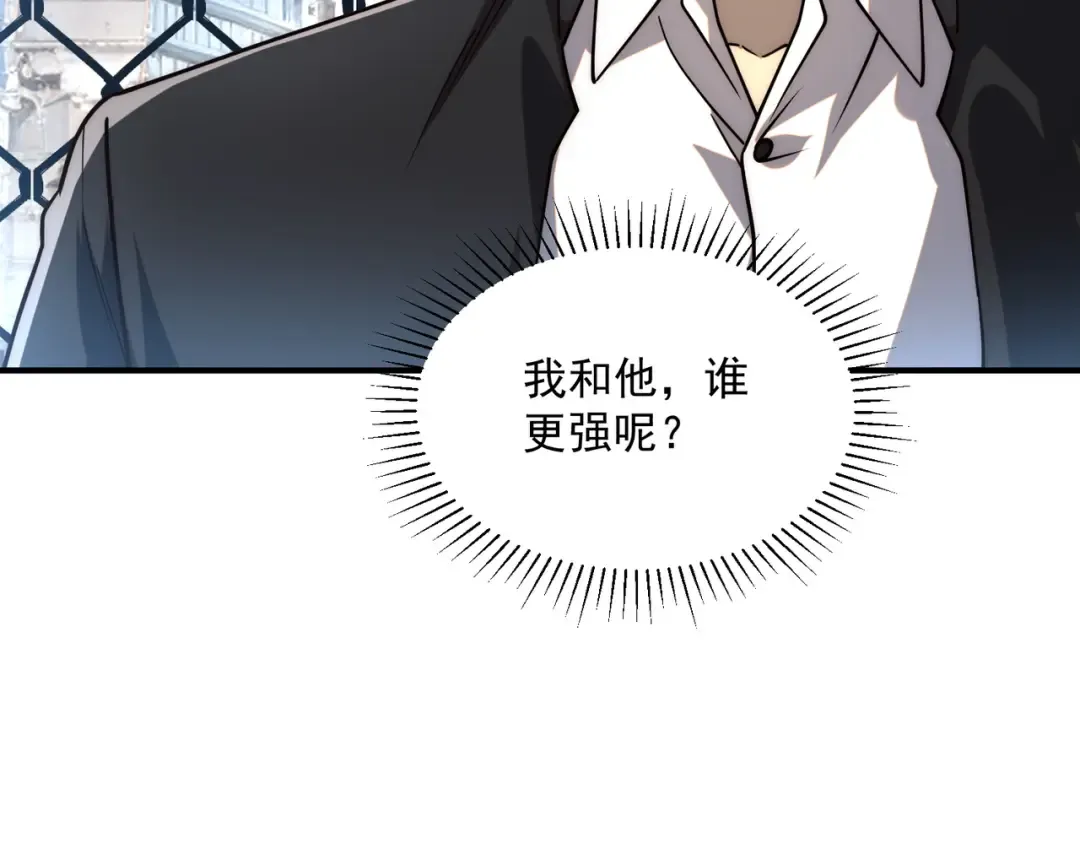 第3话 武考开始 第60页