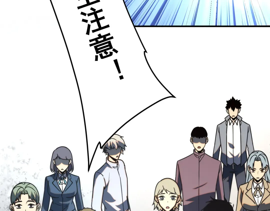 第3话 武考开始 第63页