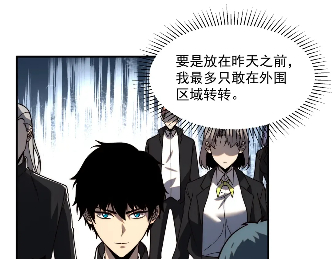 第3话 武考开始 第79页