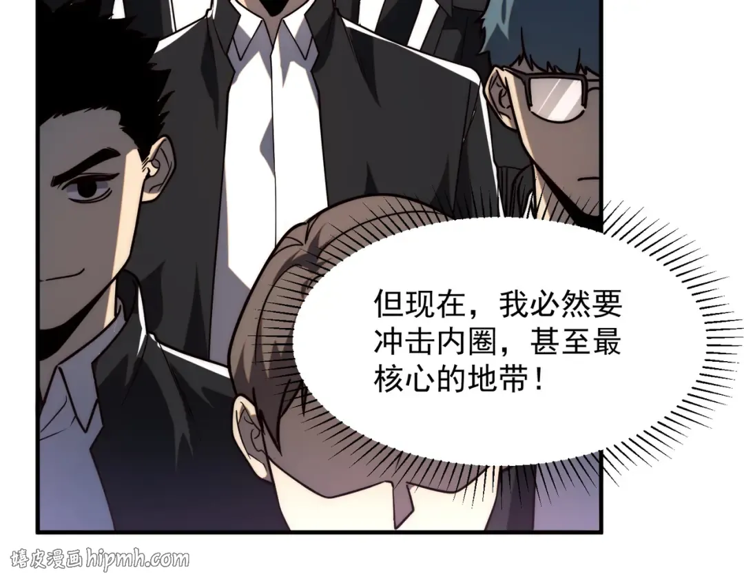 第3话 武考开始 第80页