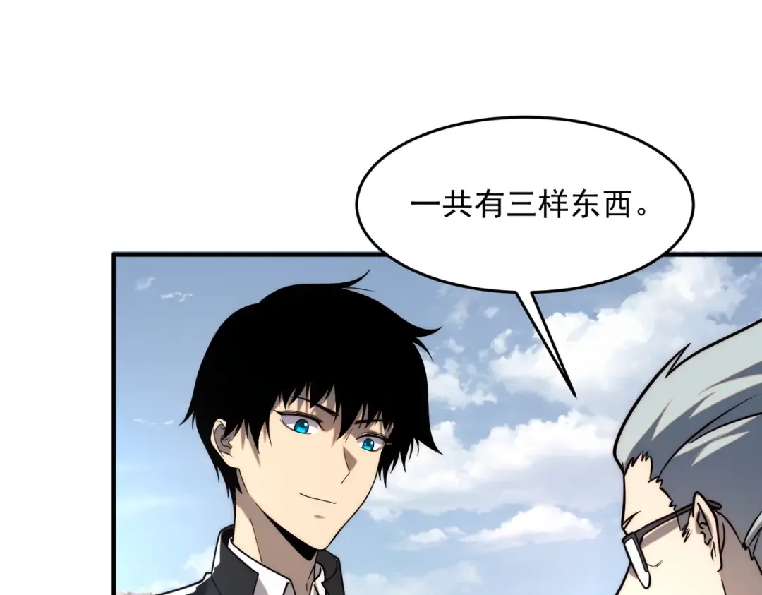 第3话 武考开始 第84页