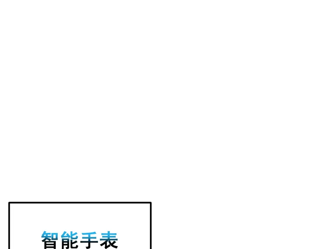第3话 武考开始 第86页