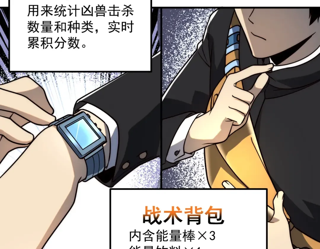 第3话 武考开始 第87页