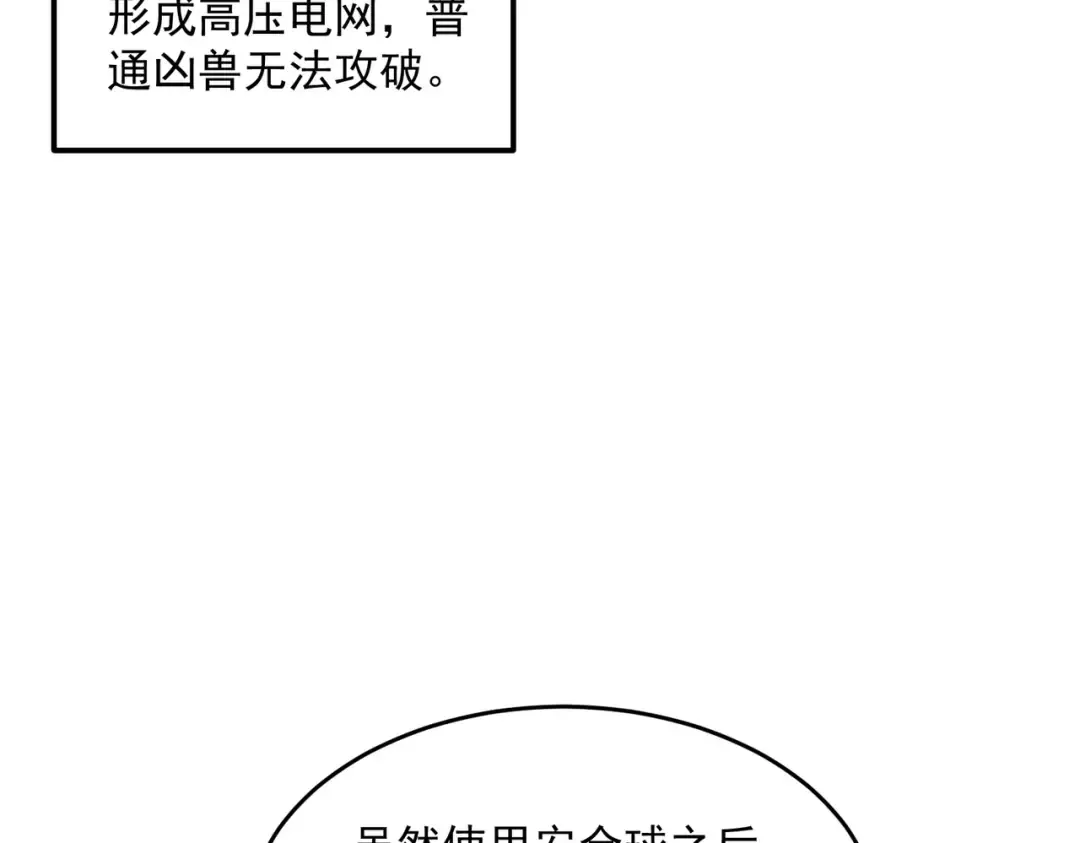 第3话 武考开始 第89页