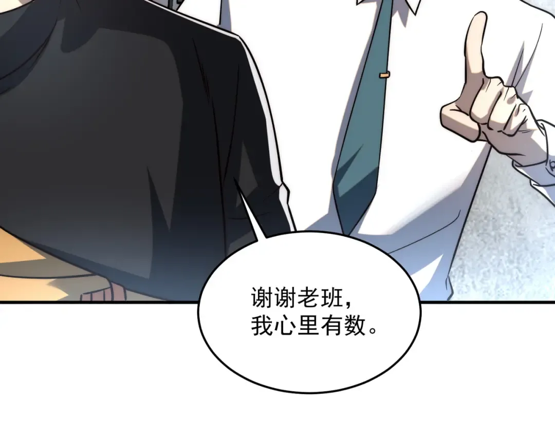 第3话 武考开始 第91页