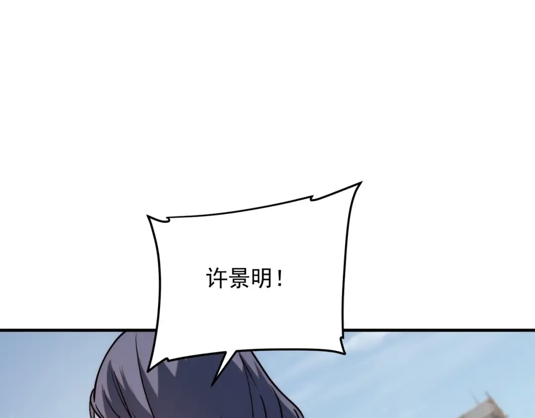 第3话 武考开始 第92页