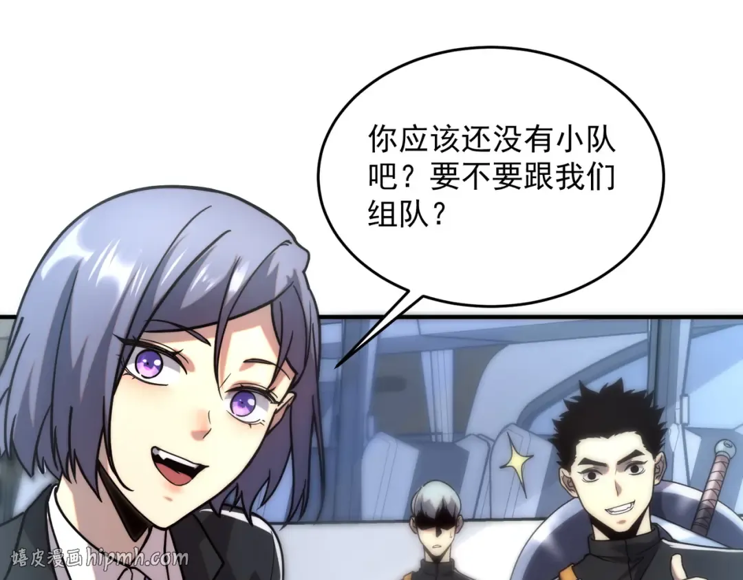 第3话 武考开始 第96页