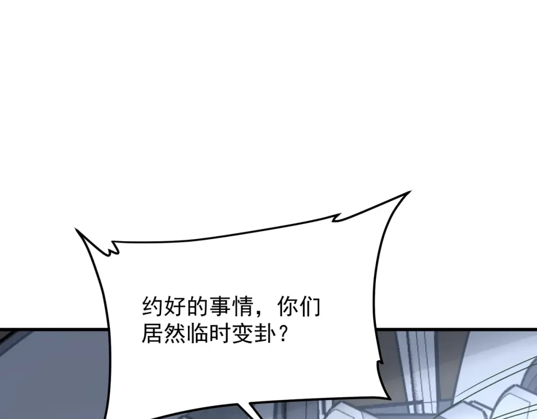 第3话 武考开始 第101页