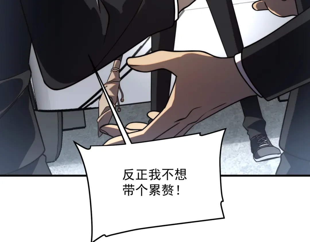 第3话 武考开始 第106页