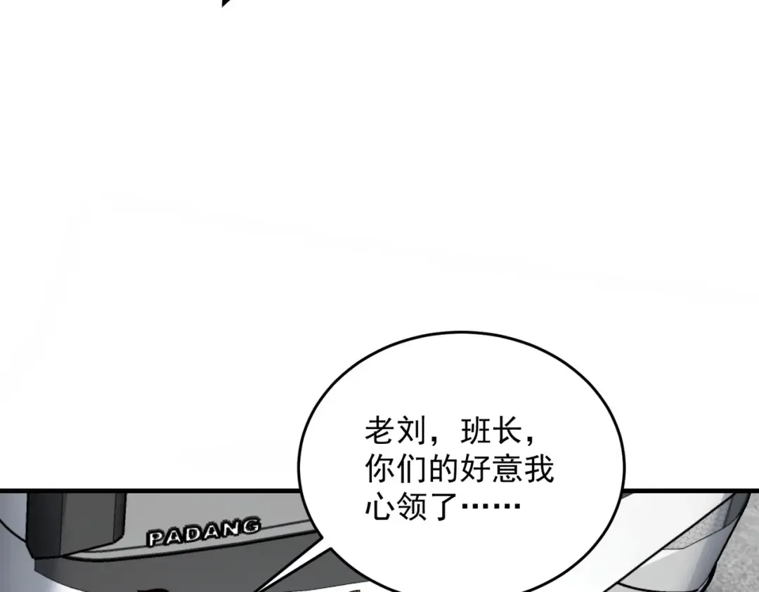 第3话 武考开始 第107页