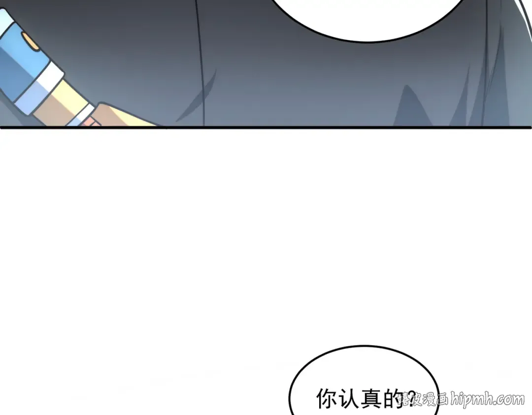 第3话 武考开始 第112页