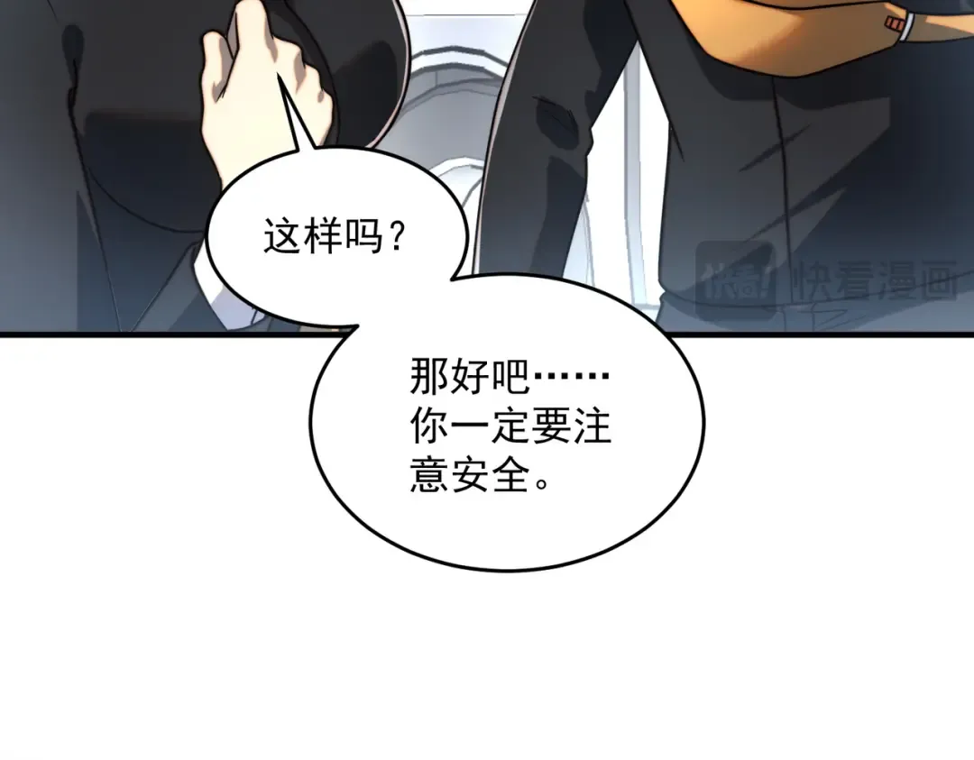 第3话 武考开始 第114页