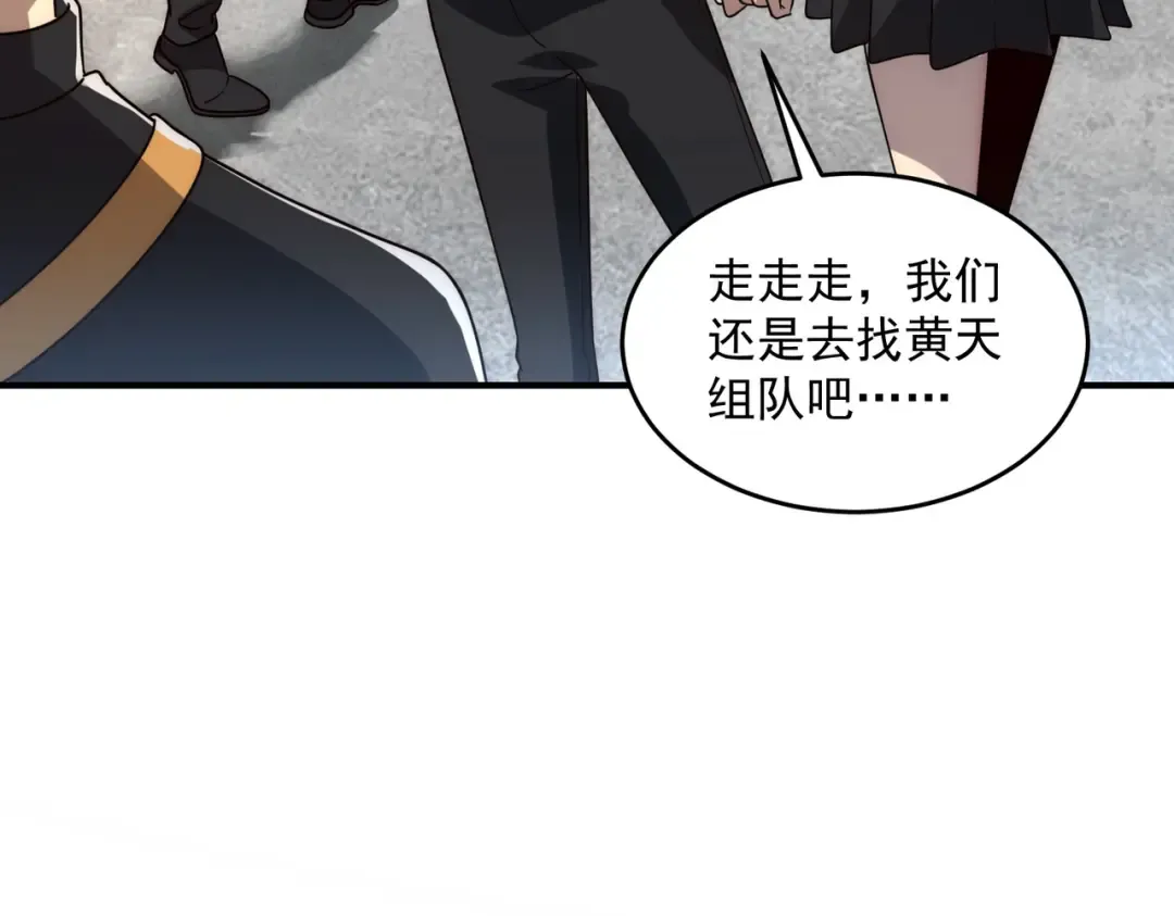 第3话 武考开始 第118页