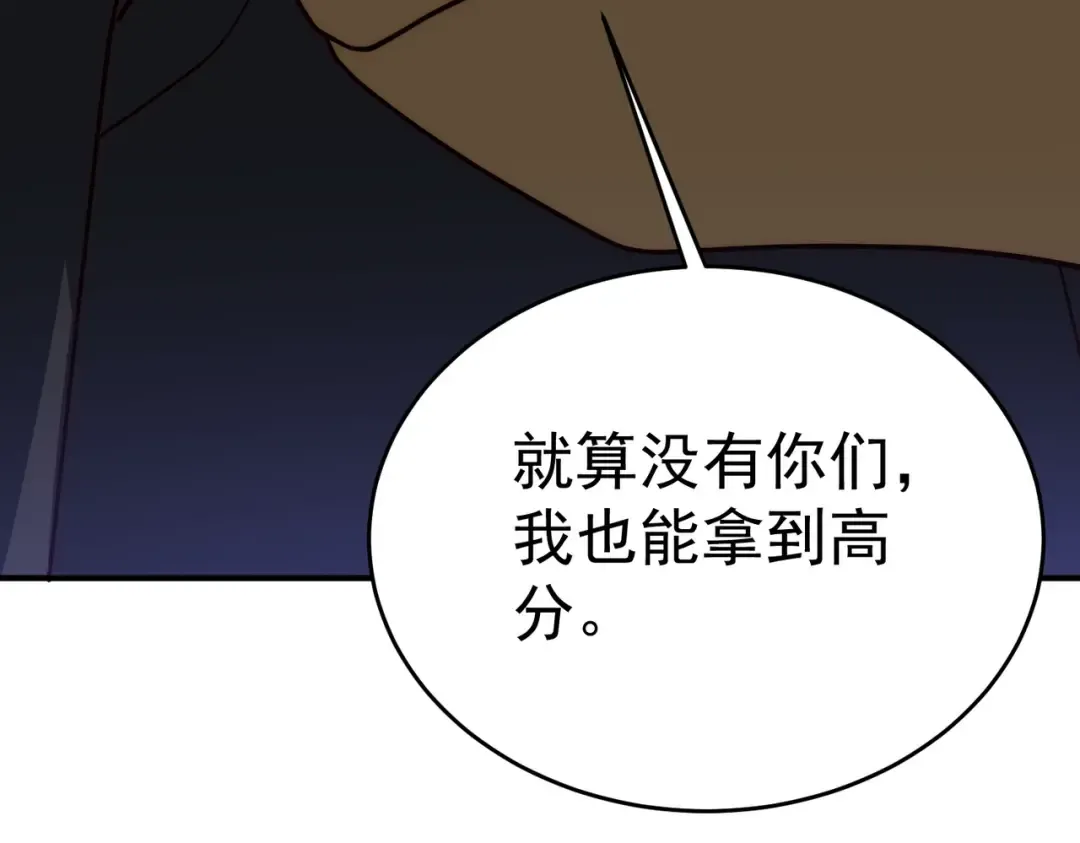 第3话 武考开始 第123页