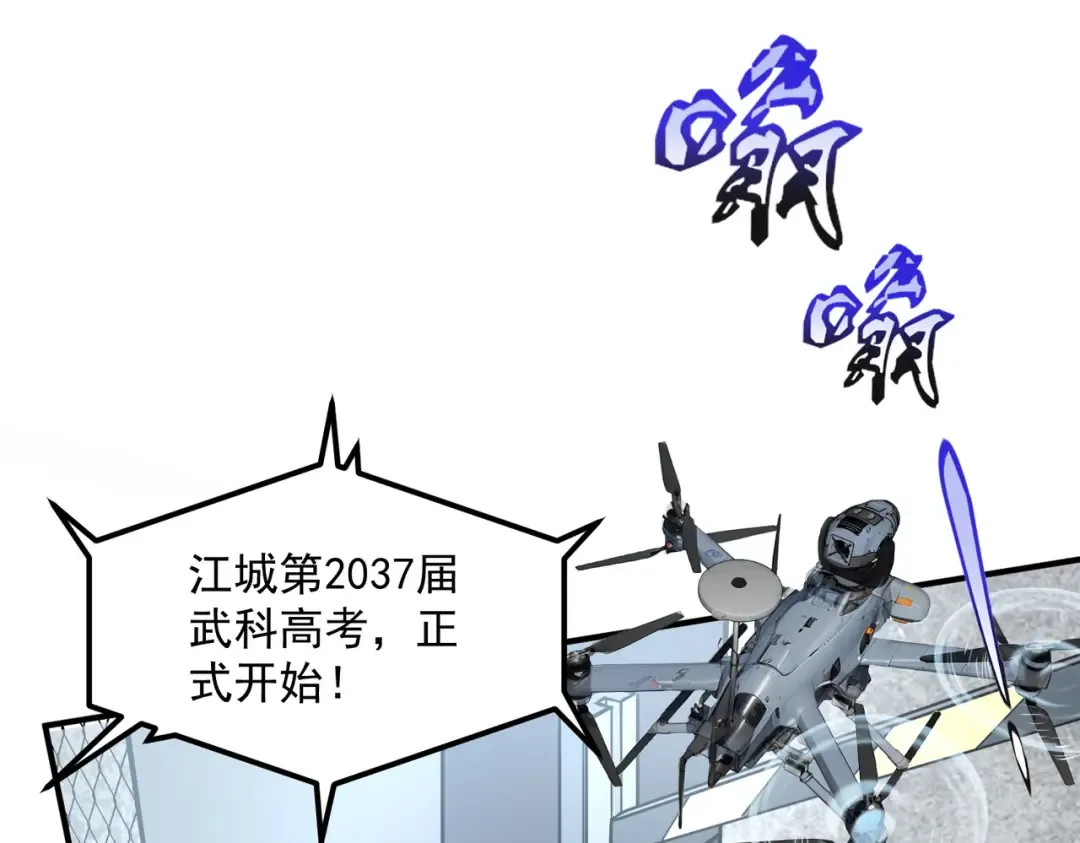 第3话 武考开始 第124页