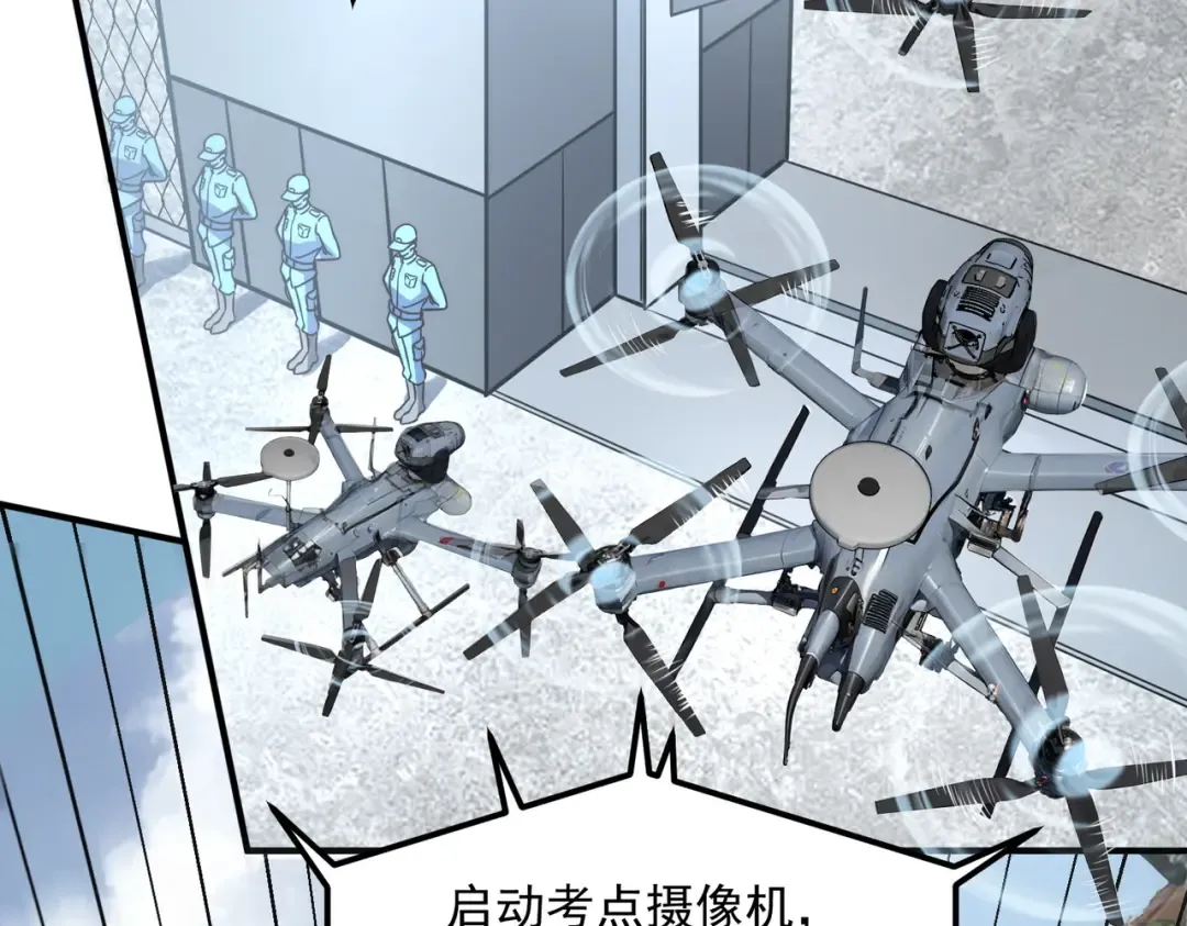 第3话 武考开始 第125页