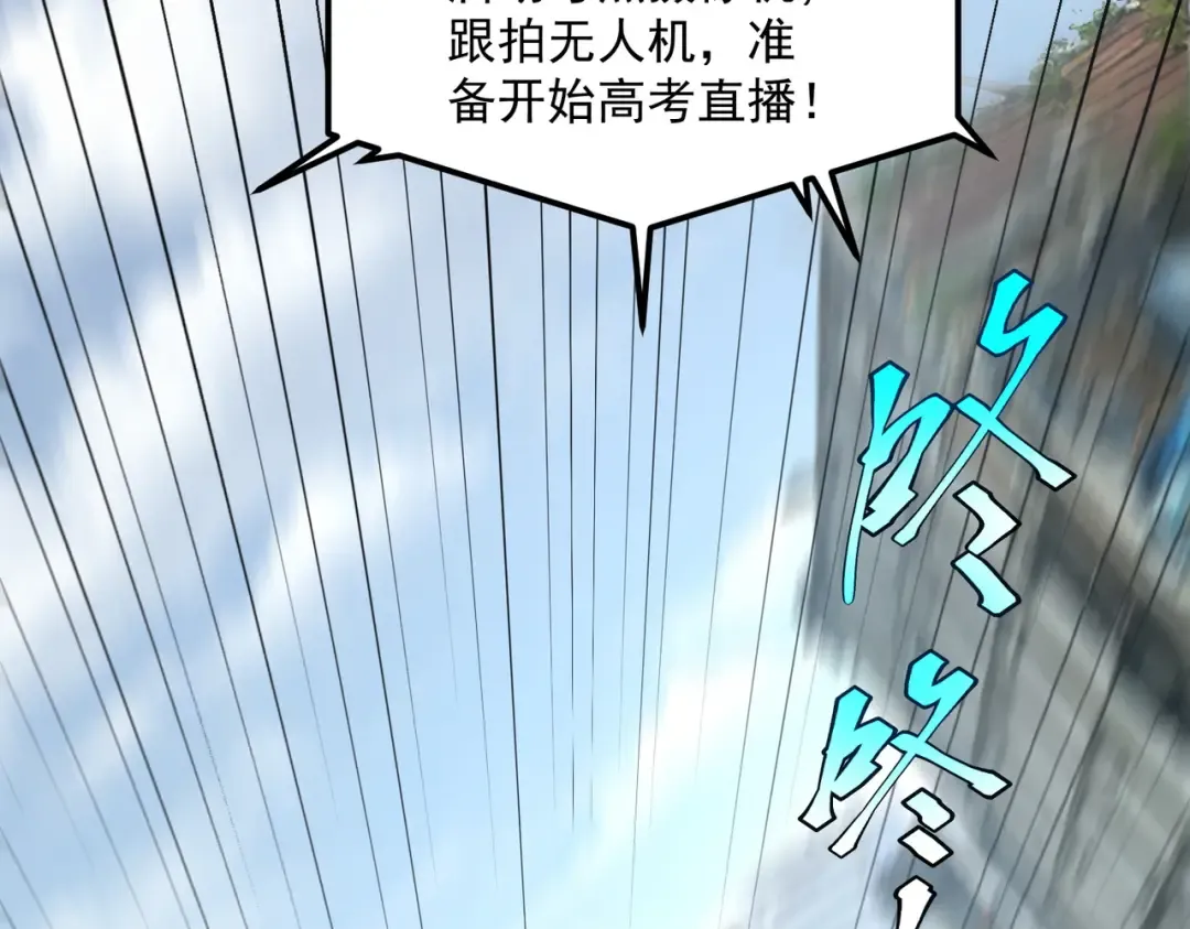 第3话 武考开始 第126页