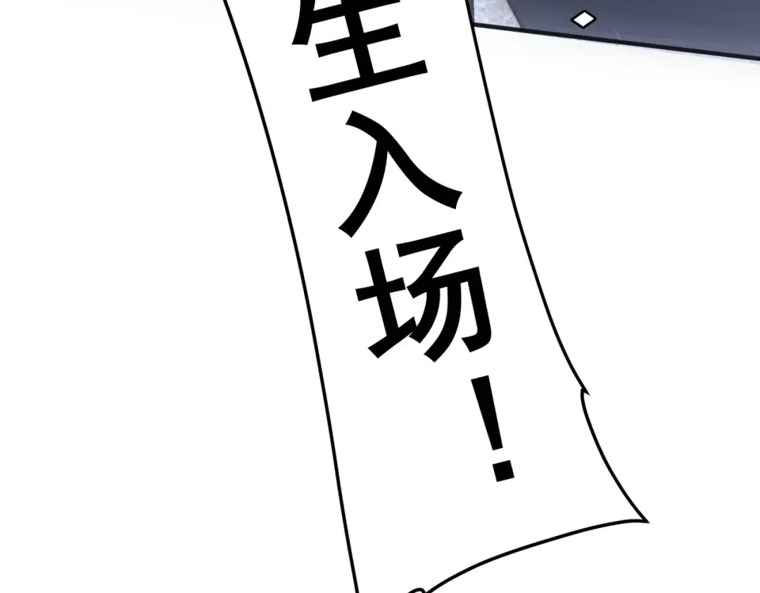 第3话 武考开始 第132页