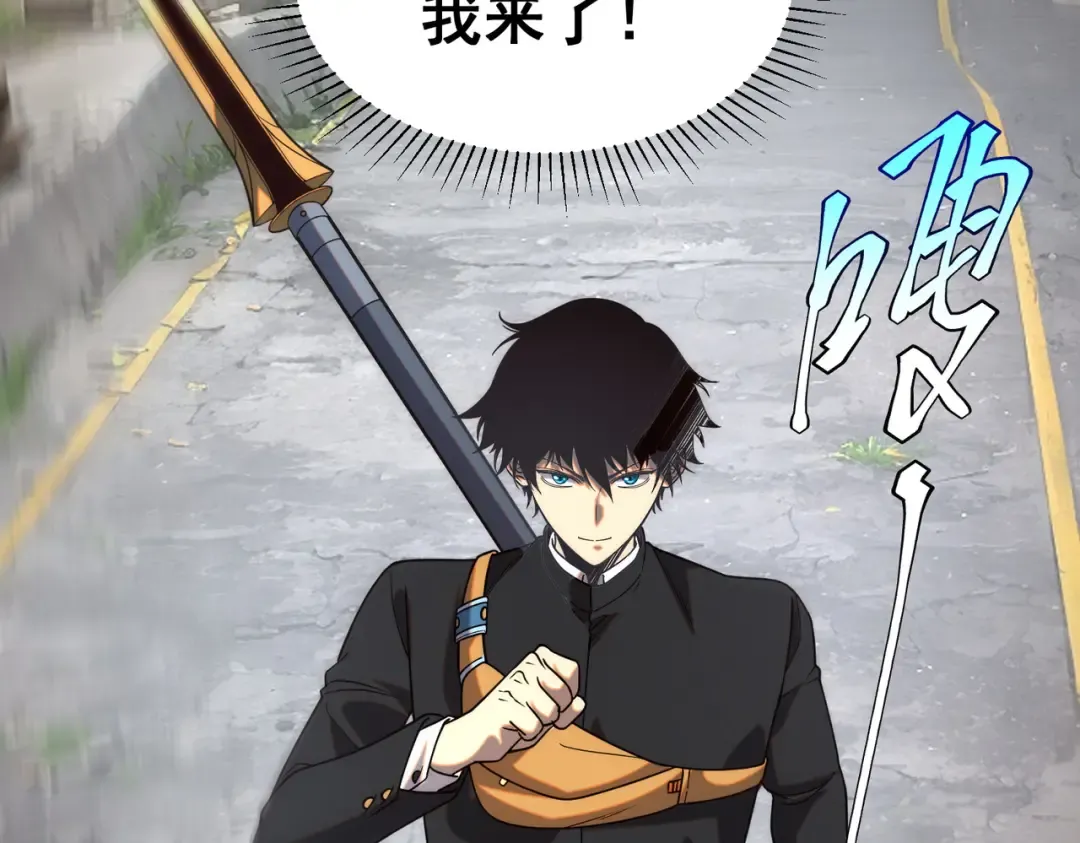 第3话 武考开始 第143页