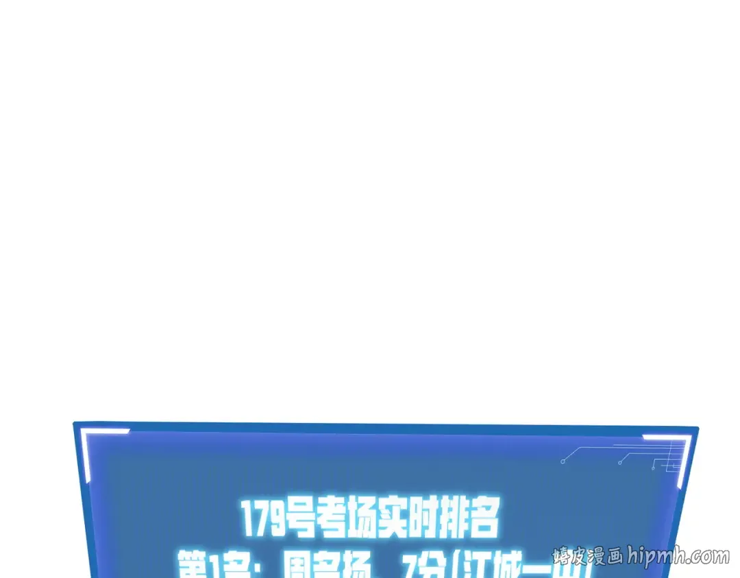 第3话 武考开始 第152页