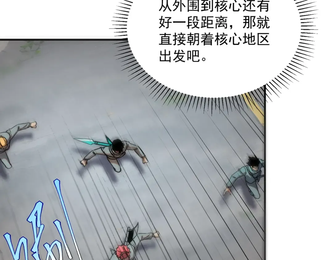 第3话 武考开始 第158页