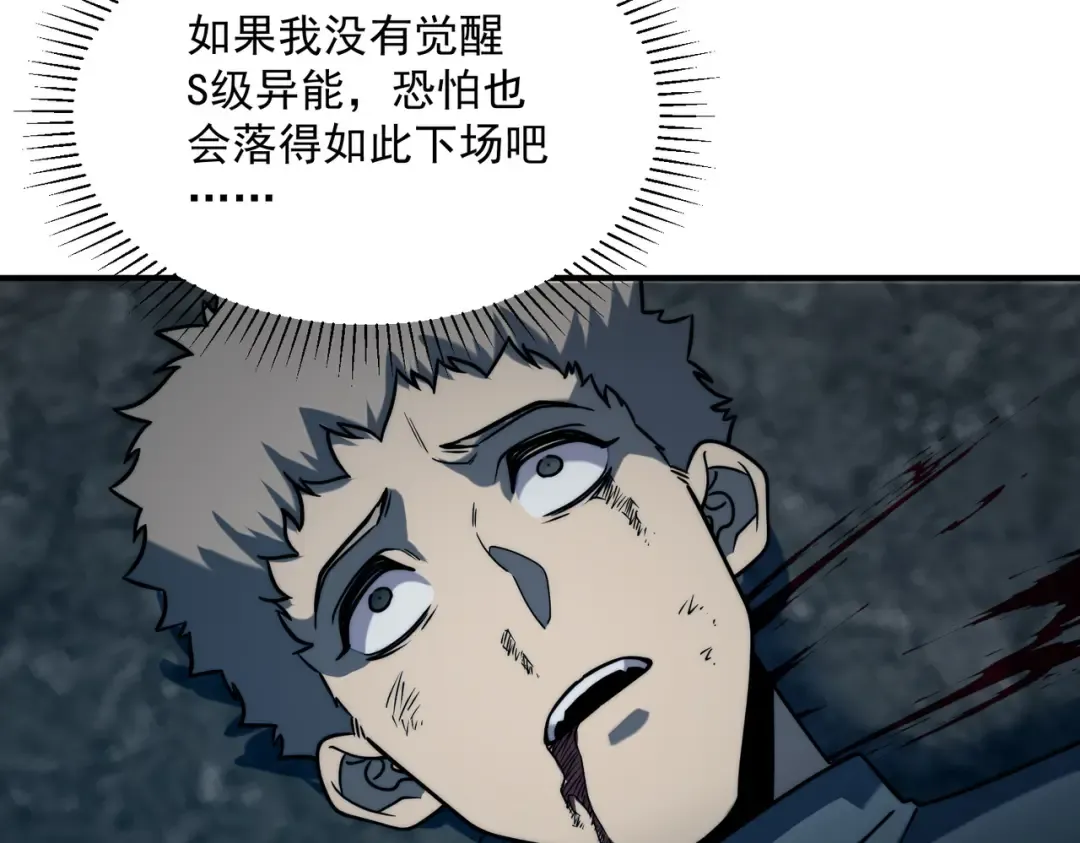 第3话 武考开始 第173页