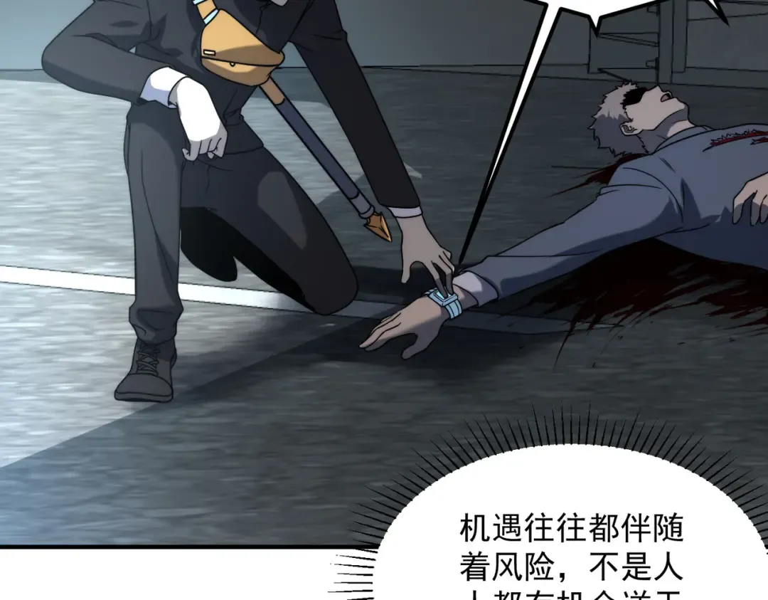 第3话 武考开始 第177页