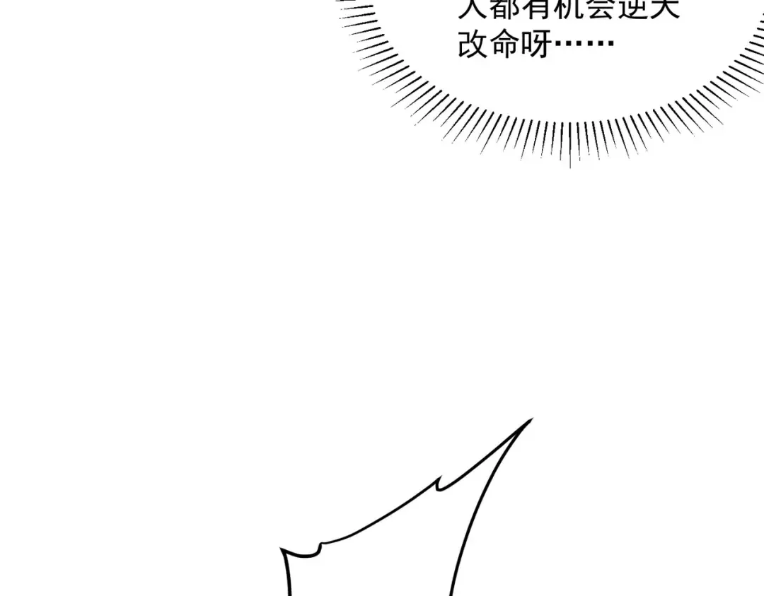 第3话 武考开始 第178页