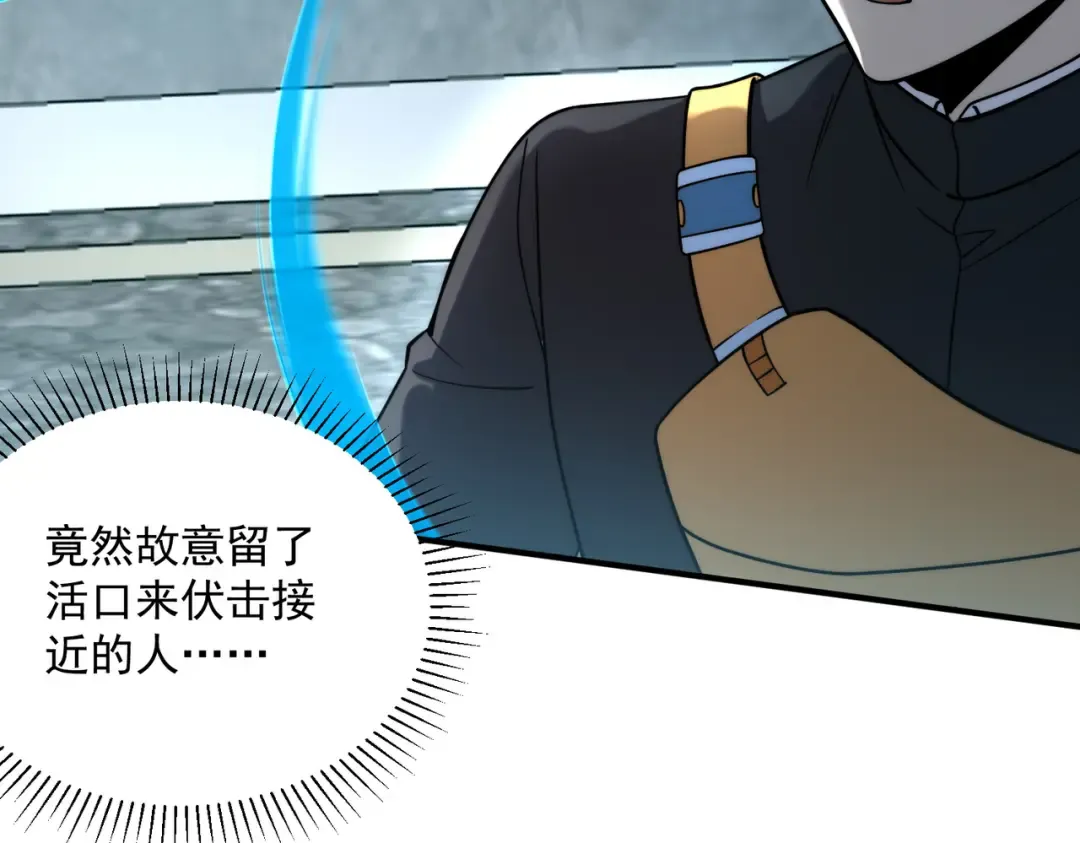 第3话 武考开始 第185页