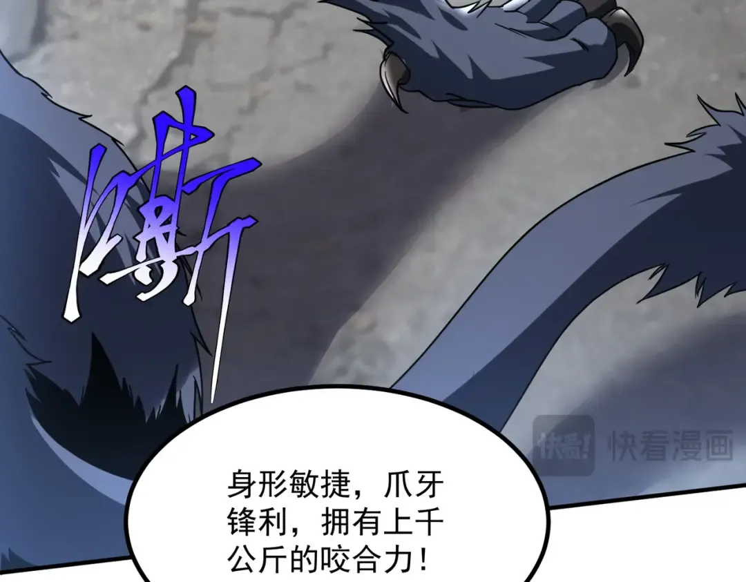 第4话 枪法提升 第20页