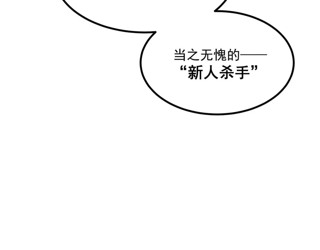 第4话 枪法提升 第21页