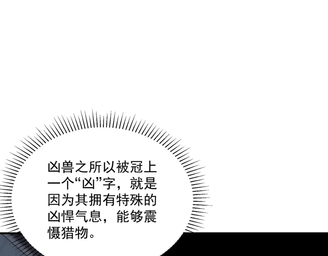 第4话 枪法提升 第26页