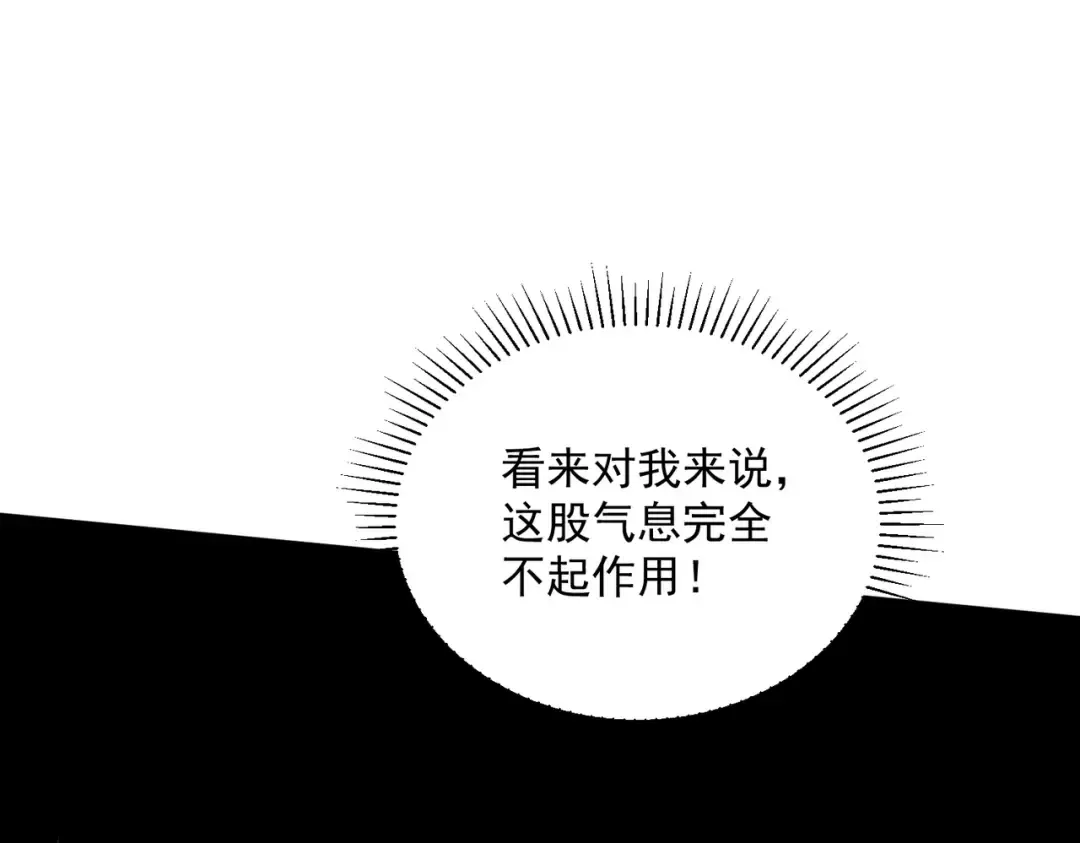 第4话 枪法提升 第46页
