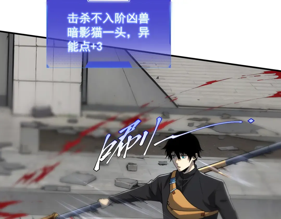第4话 枪法提升 第49页