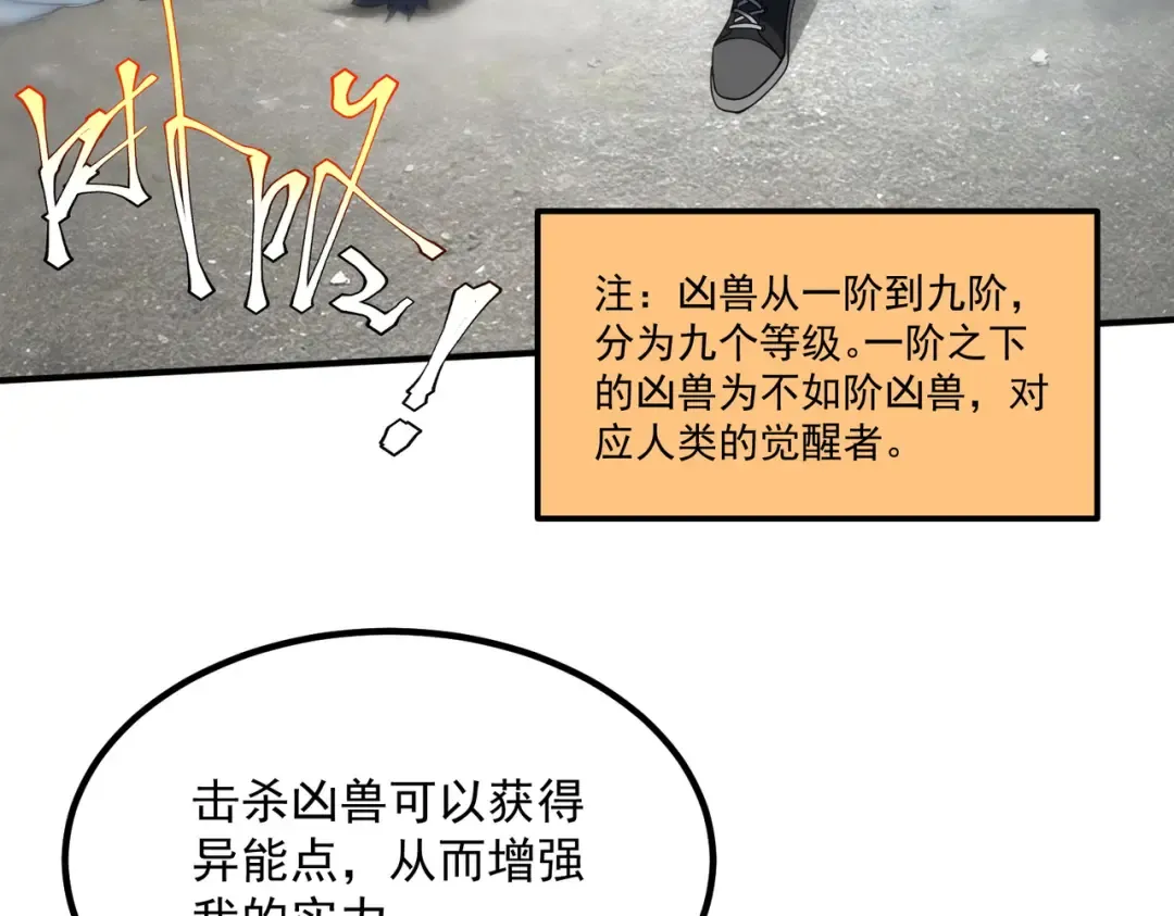 第4话 枪法提升 第51页
