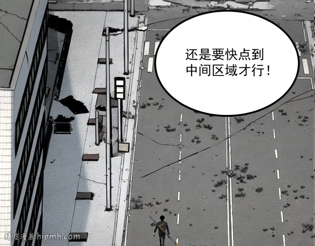 第4话 枪法提升 第56页