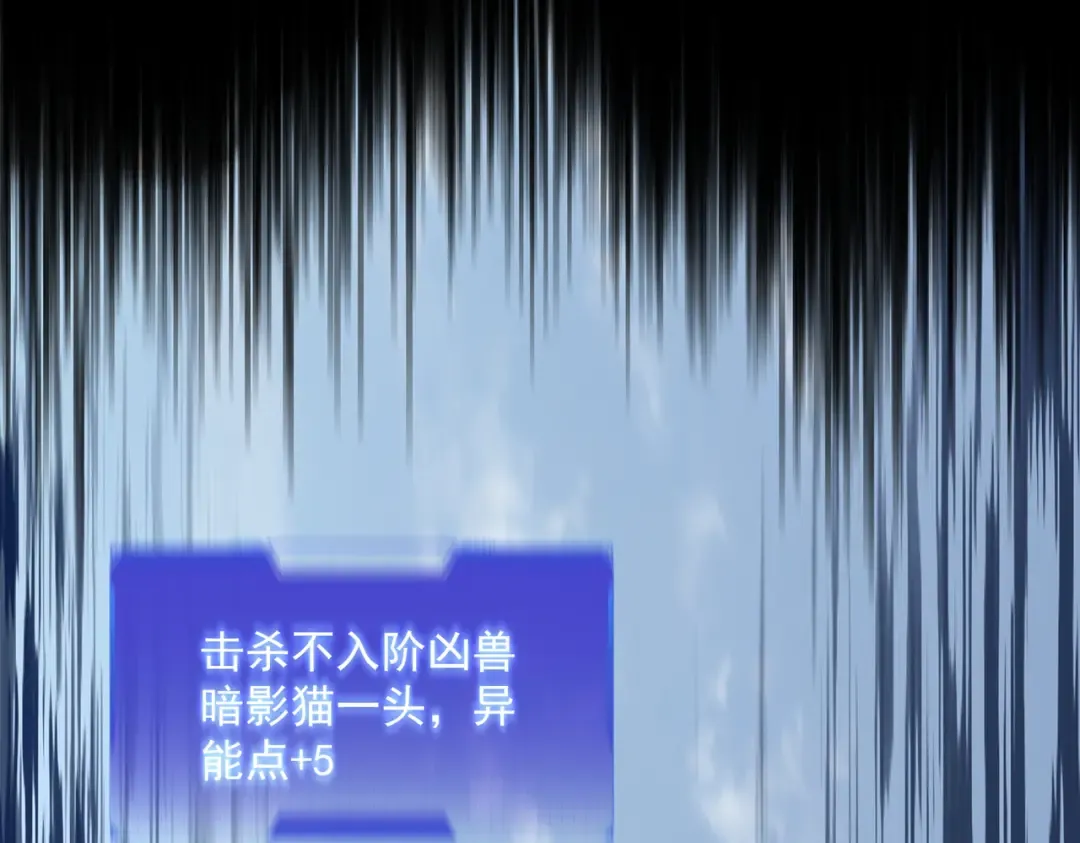 第4话 枪法提升 第58页
