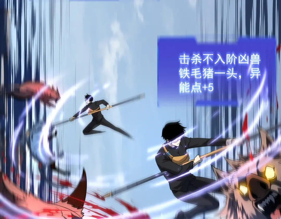 第4话 枪法提升 第59页