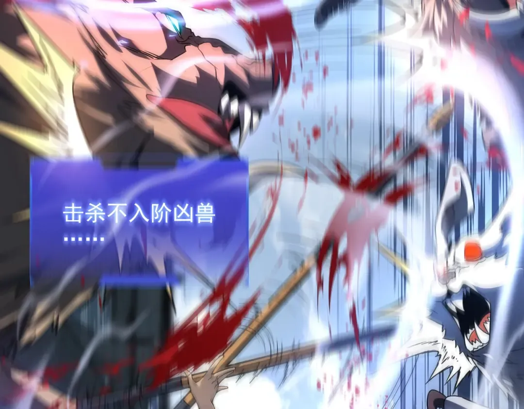 第4话 枪法提升 第60页